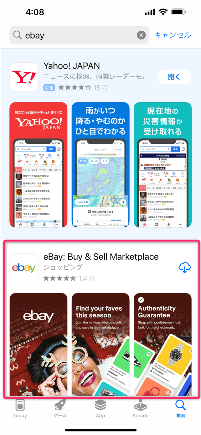 eBayアプリをインストール